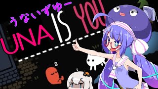 【BABA IS YOU】UNA IS YOU