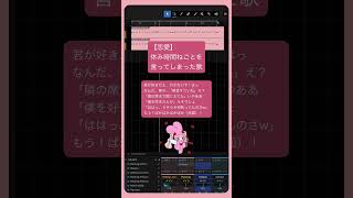 【恋愛】休み時間ねごとを言ってしまった歌 feat.初音ミク #Shorts #kawaii