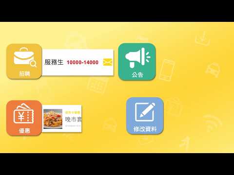Yellow Pages Macau