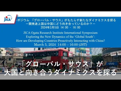 中華人民共和国