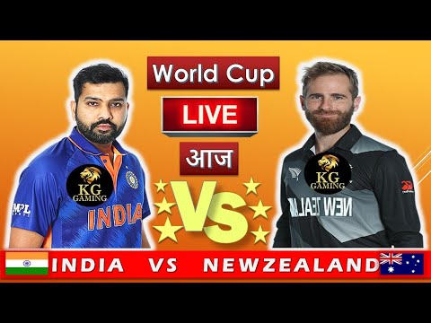 🔴LIVE : INDIA vs NEW ZEALAND | WORLD CUP 2023 | Cricket Match Today | WORLD CUP 2023 |🔴Hindi