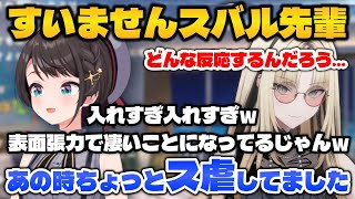【虎金妃笑虎】すいちゃん家のパーティーでひっそりとス虐に目覚めていたニコたん【ホロライブ切り抜き/大空スバル】