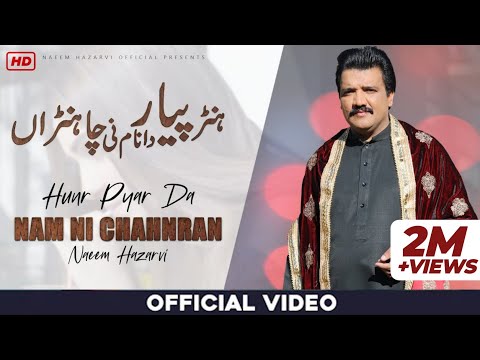 Hunr Pyar Da Nam | Official Music Video | Naeem Hazarvi Official
