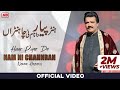 Hunr Pyar Da Nam Official Music Video Naeem Hazarvi Official
