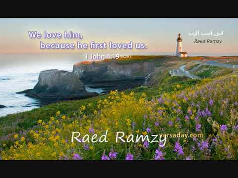 ترنيمة أني أحب الرب - Eny Oheb Elrab HYMN