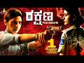 Rakshana Latest Kannada Action Thriller Full Movie Payal Rajput 2025 New South Dubbed Movies