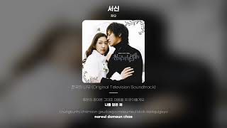 Download lagu [Lyric Video] 정우 (Jung Woo) - 서신 mp3