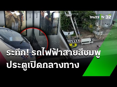คลิกเพื่อดูคลิปวิดีโอ