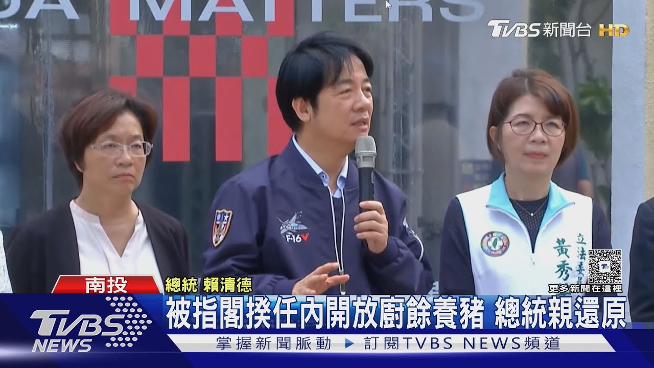 被指閣揆任內開放廚餘養豬 總統親還原