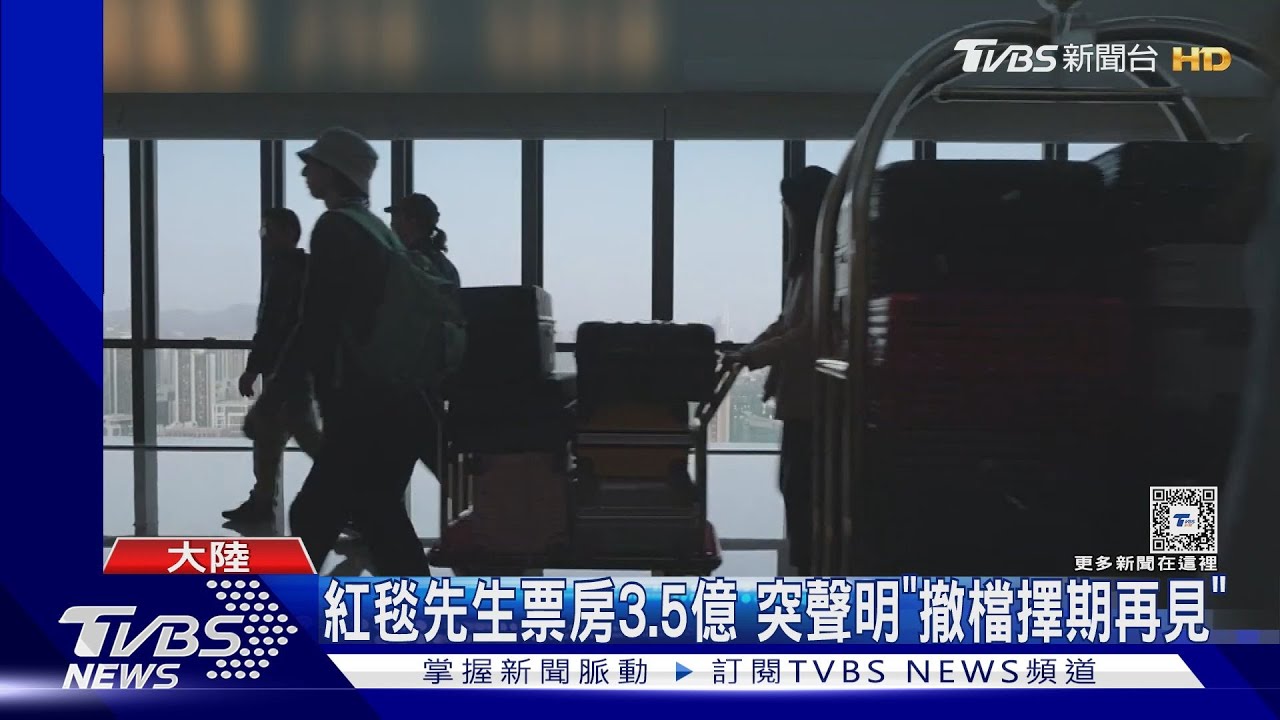 票房失靈?劉德華「紅毯先生」突撤賀歲檔 王驍遭大媽轟下台