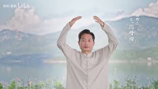 Tai Chi for Beginners: Closing Form - Chen Style