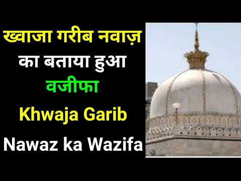 download lagu mp3 mp4 Wazaif Gharib Nawaz, download lagu Wazaif Gharib Nawaz gratis, unduh video klip Wazaif Gharib Nawaz