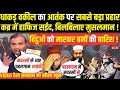 SUPREME COURT के वकील Ashwini Upadhyay का आतंक पर सबसे बड़