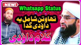 Kalam e Dawoodi Sahab  Whatsapp Status  Maulana Fi