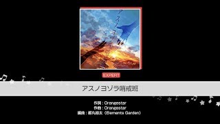 [バンドリ！ガルパ]手元プレイ初動画！ アスノヨゾラ哨戒班 フルコン