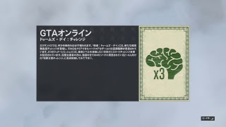 GTAオンライン Let's プレイ！file.48