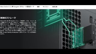 XBOXSeries専用のストレージ（容量増やす物体）がやってきた！※XBOX極めたい人向け※