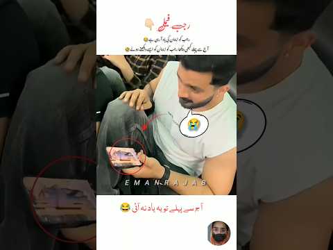 rajab butt miss krty hovye Eman ko ❤️ #rajabfamily