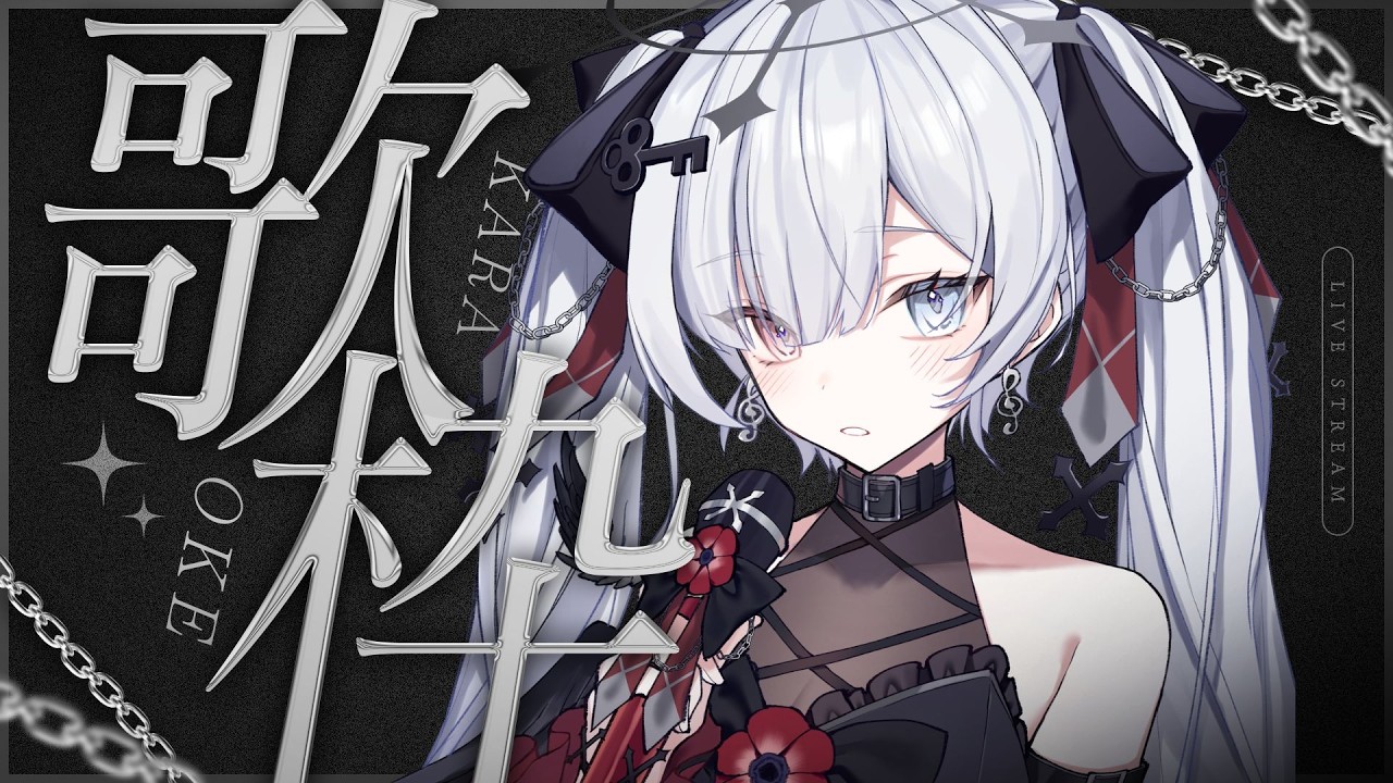 【#歌枠/#VIERtime4】恋愛曲、足りてる？夜に聴きたいせつない曲【VIER/NynChord Production】