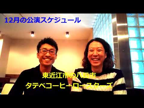 教養学科 12月、お知らせです＿HAMORI-BEトーク