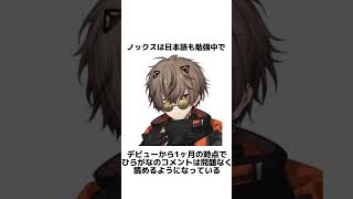 【アルバーン最高】アルバーン・ノックスに関する面白い雑学【にじさんじ/アルバーン・ノックス/切り抜き】 #shots