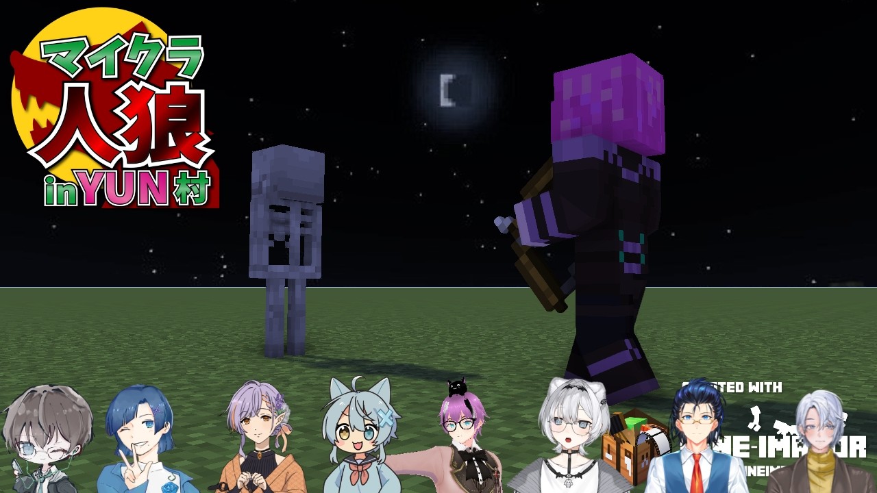 【 Minecraft 】マイクラ人狼 with/ YUN村【個人勢 / 紫瀬 雪】