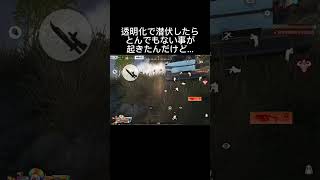 #荒野行動 #超武装対決