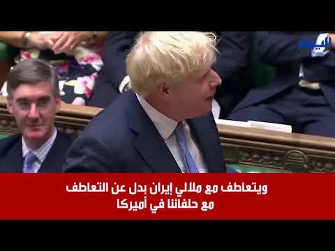 «جونسون» يهاجم زعيم المعارضة: تقاضى أموالًا من قناة إيرانية
