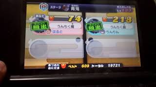 妖怪ウオッチ真打バスターズ通信と交換交換が面白い
