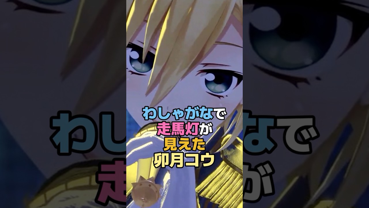 わしゃがなで走馬灯が見えた卯月コウ #にじさんじ #vtuber #卯月コウ