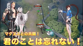 ERBS #14 マグヌスとの共闘、君のことは忘れない！ ブラサバER Sissela Eternal Return Black Survival 永劫回帰