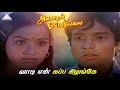 Vaadi En Kappa Kelange Video Song Alaigal Oivathillai Ilaiyaraja Karthik Radha