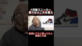 #メンズファッション #スニーカー