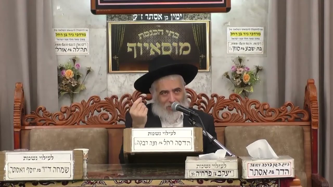 הרב יצחק בן פורת   פרשת וישלח   בית הכנסת מוסאיוף