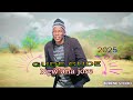 Gude Gude Song Ngw Ana Jose 2025 Official Audio By Budene 0762171823
