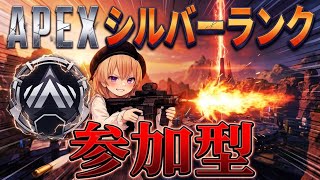 【APEX CS】ランク参加型