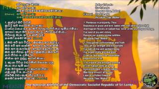 Sri Lanka National Anthem with music, vocal and lyrics Sinhala w/English Translation