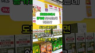 롯데마트 다낭에서 못 찾는 간식? 도보 5분 거리✨ 콩카페, 망고젤리, 다양한 캔디까지 한 번에 쇼핑! #다…