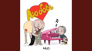 Любовь (Lyubov’) Lyrics English Translation