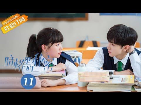 【ENG SUB】《Our Secret 暗格里的秘密》EP11 Starring: Chen Zheyuan | Xu Mengjie