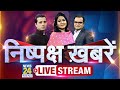 News24 LIVE:  Live News | Breaking News | Rahul Gandhi | हिंदी समाचार | Hindi News 24×7 Live