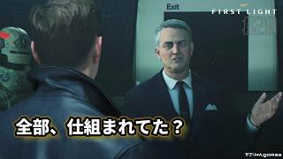 【007 ファーストライト】サーバーを3台再起動した先で発覚…事件はTHEIAの誤判定から始まっていた【007 First Light #20】