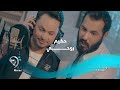 حكيم - روحي / Offical Video حكيم - روحي / Offical Video