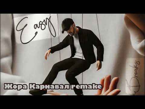 Josh Breaks - Easy (Жора Карнавал remix) 2025