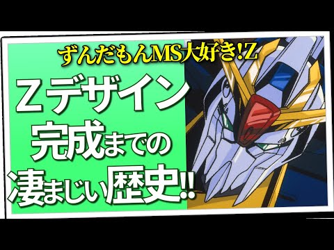 ゼータコーディングについて詳しく解説