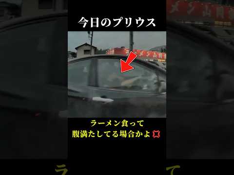 【山岡家DQNプリ】片手ハンドルで飛び出し