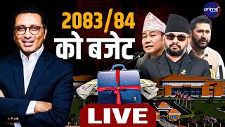 LIVE: २०८३/८४ को बजेट भाषण, प्रतिनिधि सभा | Prime TV HD