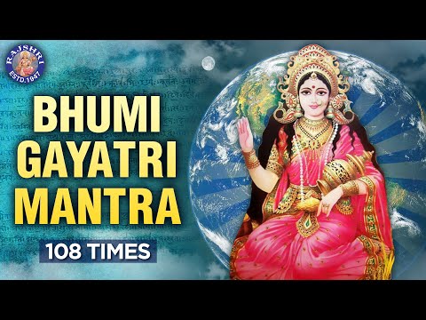 Bhumi Gayatri Mantra 108 Times With Lyrics | Gayatri Mantra 108 Times | Mantra For Good Health