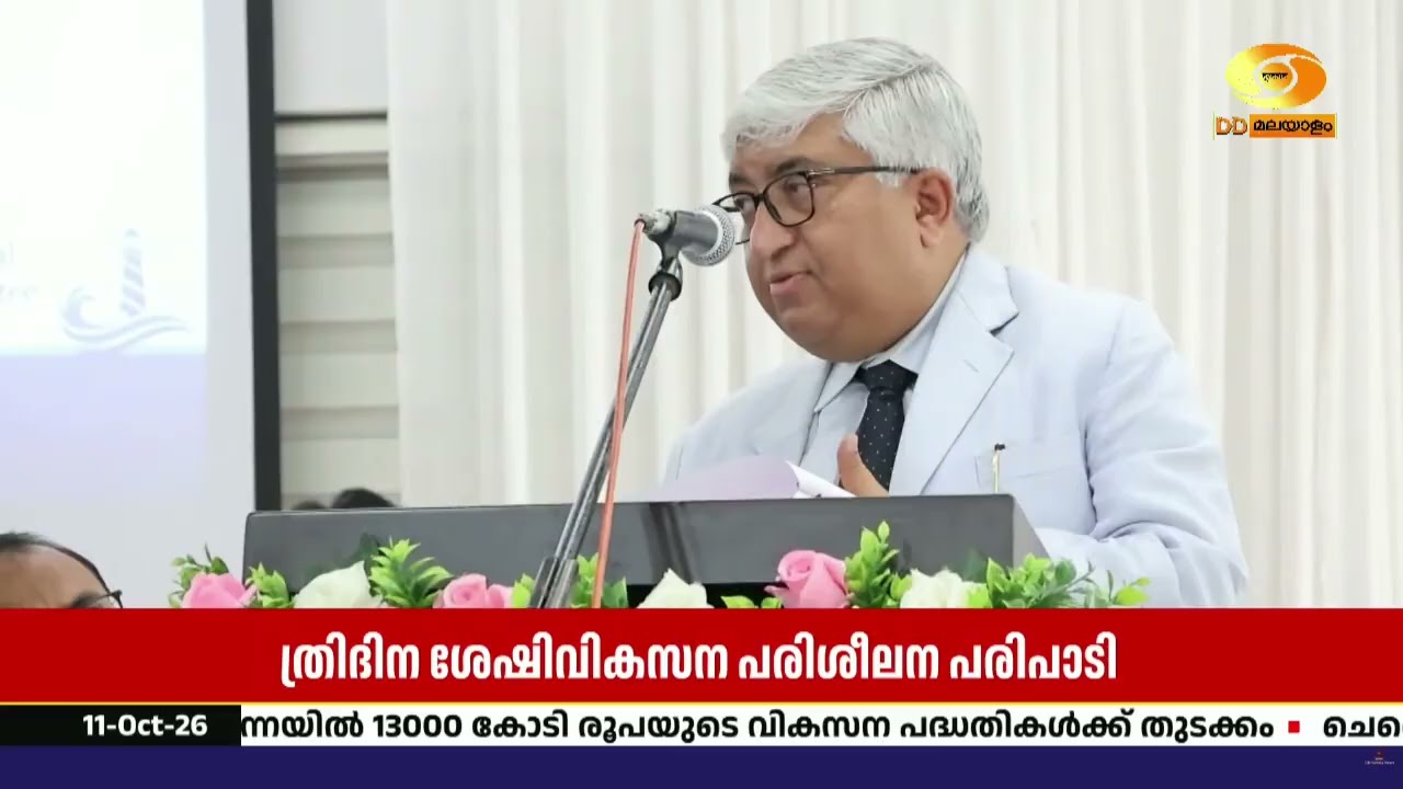 District Court Case Management System | ത്രിദിന ശേഷിവികസന പരിശീലനപരിപാടികൾ?