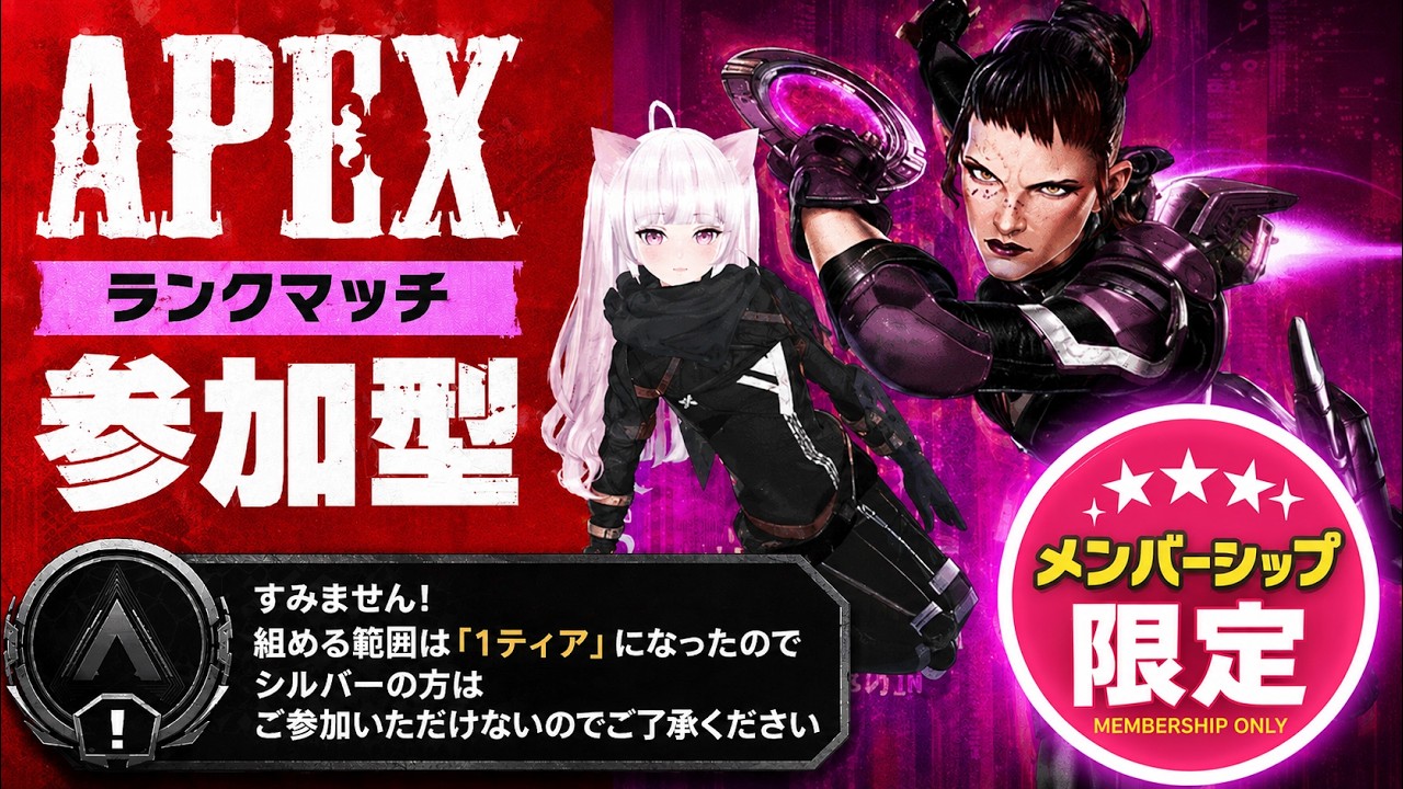 【APEX メン限参加型】# 254 K/D0.1が上手くなるまでの成長記録   プラチナⅡ【Vtuber/なつ】